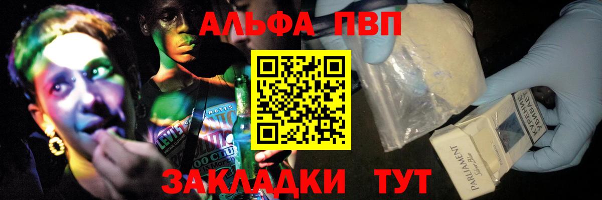Минусинск  А ПВП Соль  Alpha-PVP  А ПВП СК  Вход с VPN 