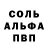 Альфа ПВП кристаллы Ginormous Ide