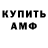 Метамфетамин Methamphetamine Ondrey Toxic