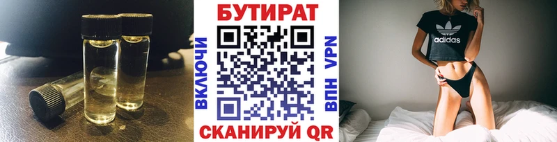 БУТИРАТ жидкий экстази  Минусинск 