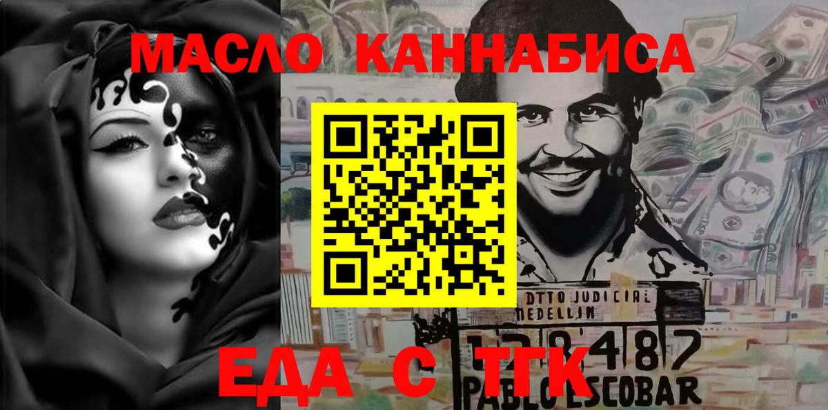 Печенье с ТГК конопля Минусинск