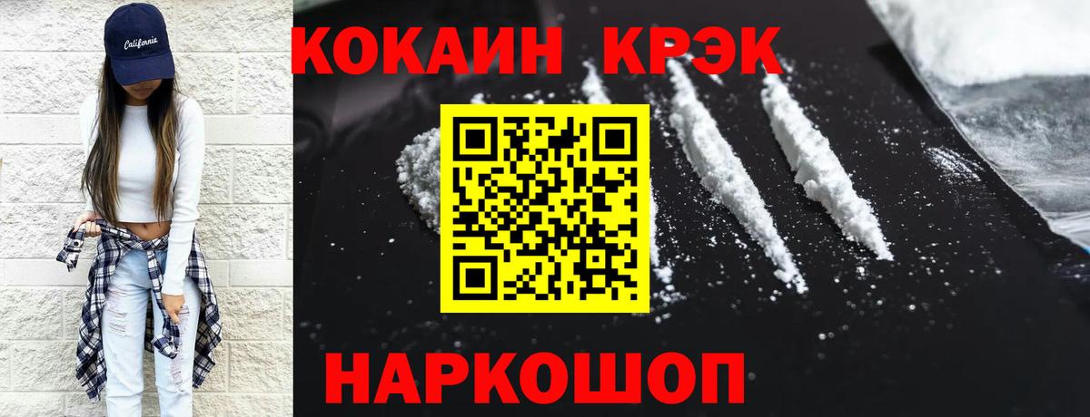Минусинск  Cocaine Перу  Вход с VPN  КОКАИН  COCAIN 98% 