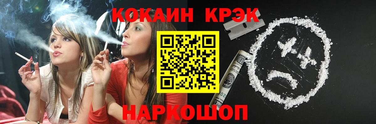 МЕТ  Каннабис  Минусинск  Вход с VPN  ГАШИШ  NBOMe  Лсд 25  Мефедрон кристаллы  КОКАИН  ГАШ 