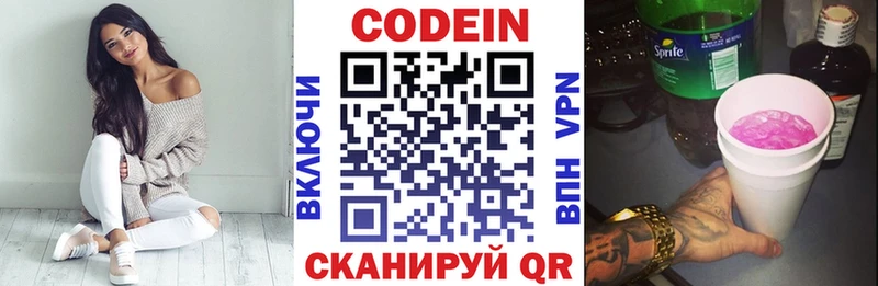где можно купить наркотик  Минусинск  OMG tor  Кодеиновый сироп Lean Purple Drank 
