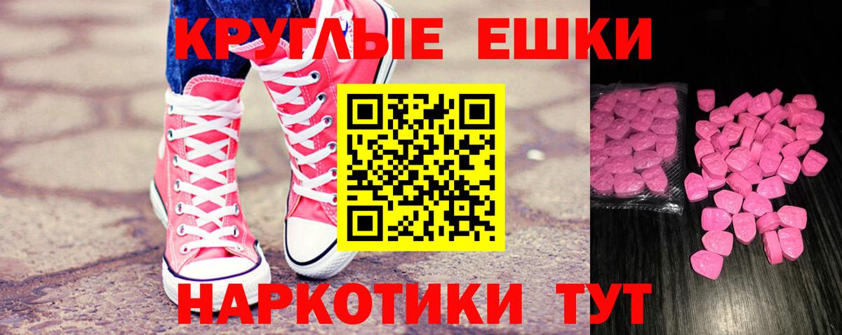 Экстази TESLA  ЭКСТАЗИ Punisher  Вход с VPN  Ecstasy  где купить наркоту  Минусинск 