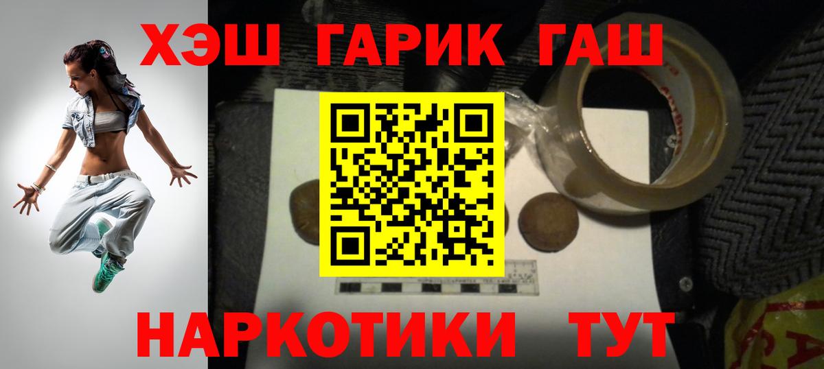 ГАШИШ Cannabis Минусинск