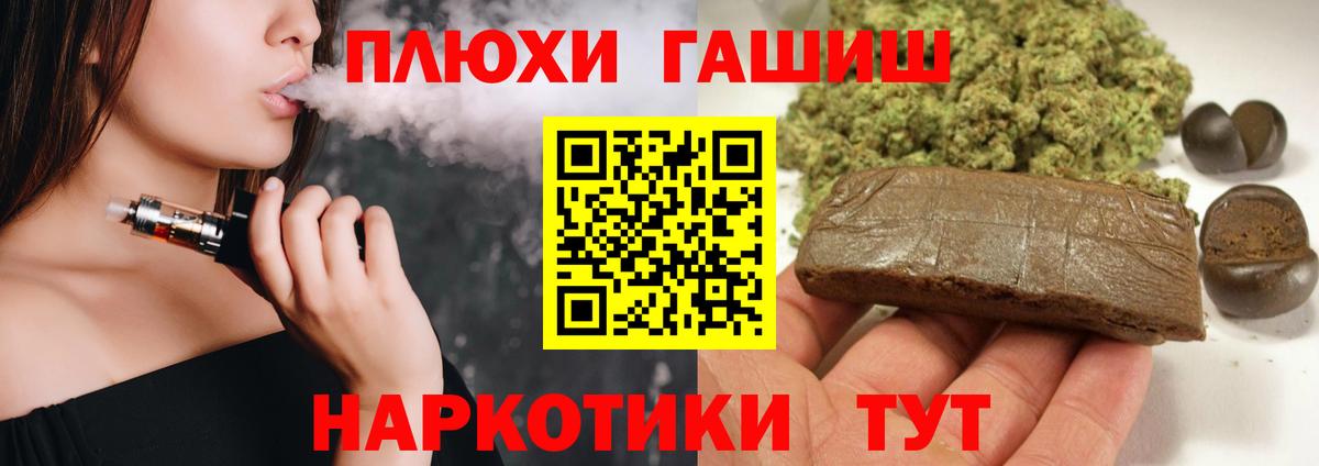 ГАШИШ индика сатива  Гашиш 40% ТГК  Минусинск  Вход с VPN 