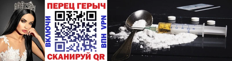 Героин хмурый  Минусинск 