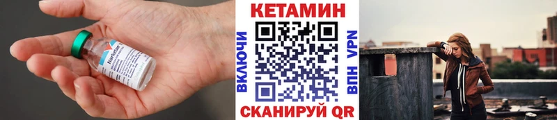 Кетамин ketamine  Минусинск 