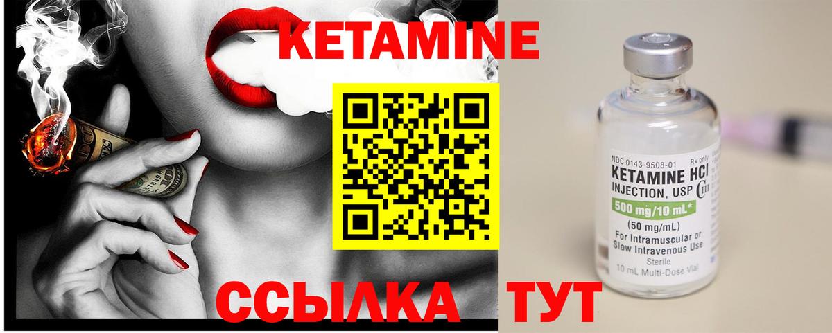 Кетамин VHQ  Вход с VPN  Минусинск 