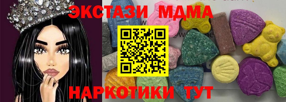 MDMA crystal Минусинск