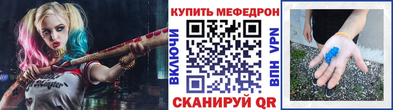 Мефедрон VHQ  кракен как войти  Минусинск 