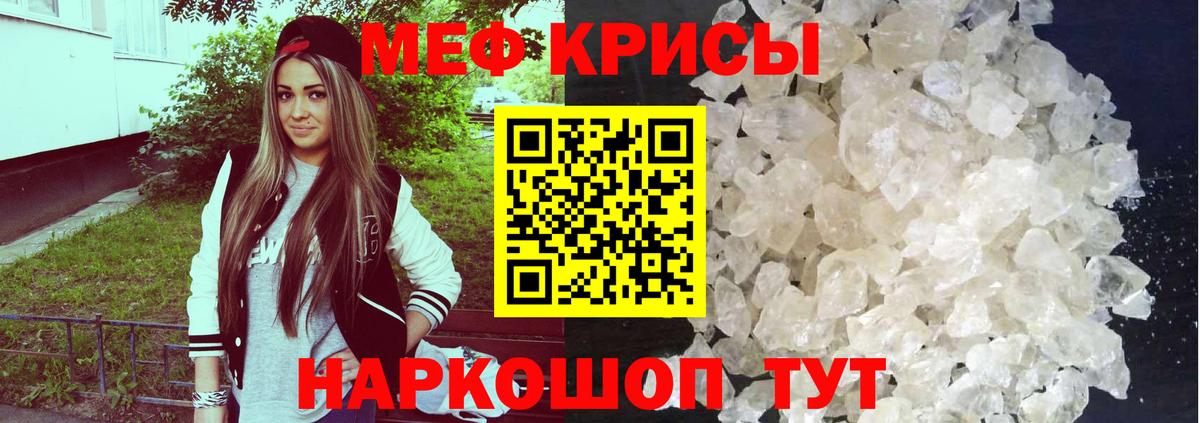 Мефедрон мука Минусинск