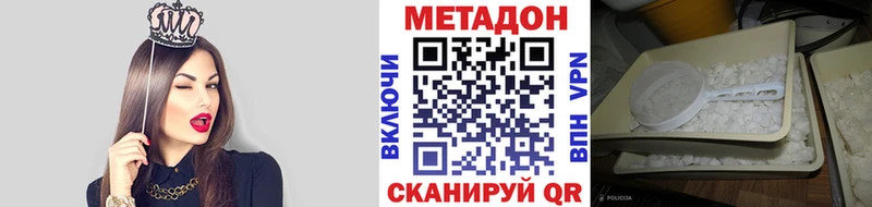 Метадон белоснежный  ОМГ ОМГ вход  Минусинск  дарнет шоп 
