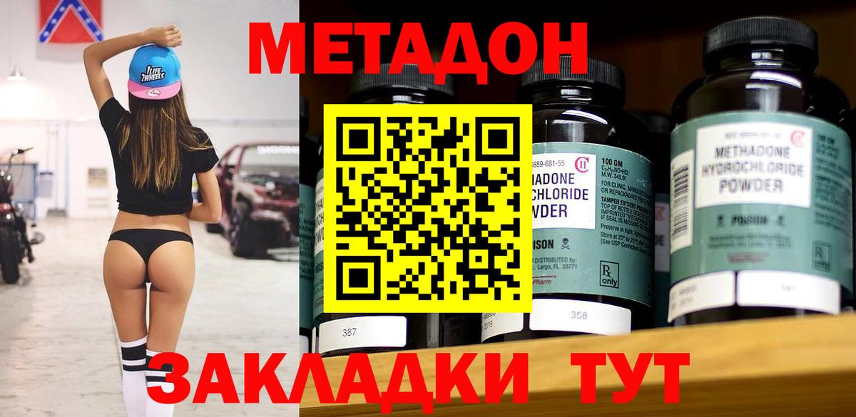 Минусинск  МЕТАДОН VHQ  Метадон мёд  Вход с VPN 