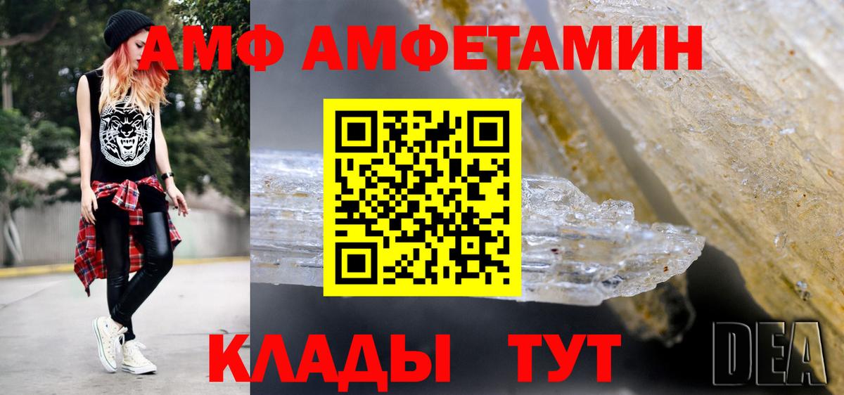 Метамфетамин пудра Минусинск