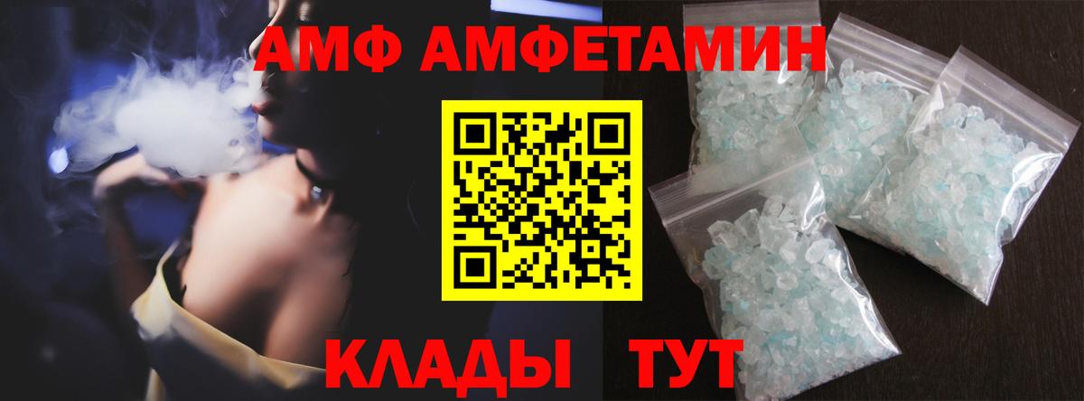 Минусинск  Метамфетамин кристалл  Вход с VPN 