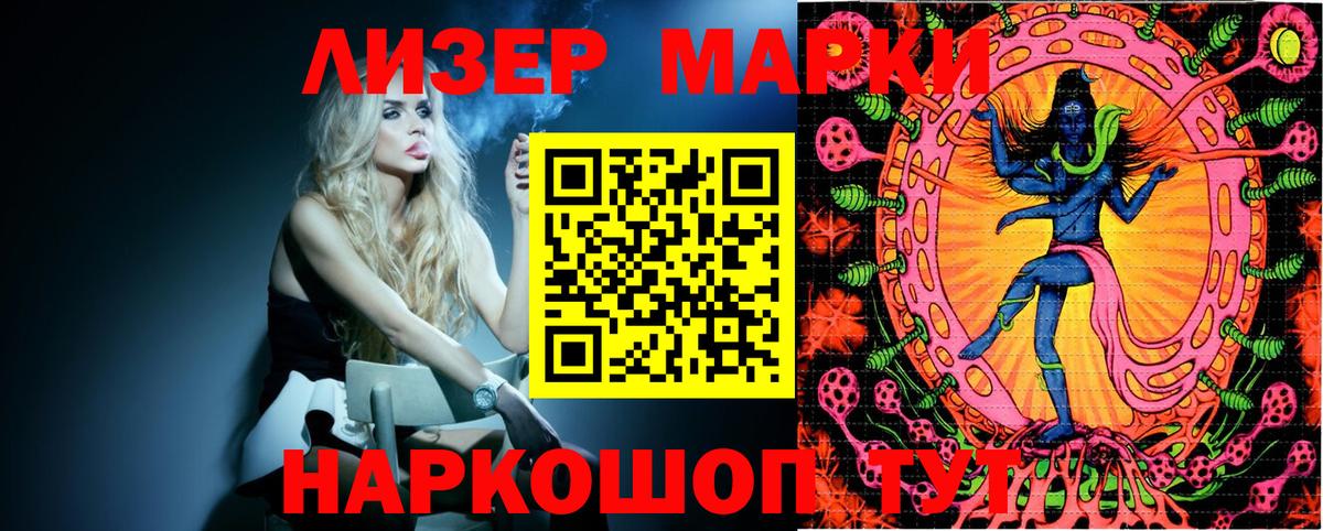 Марки NBOMe 1,5мг Минусинск