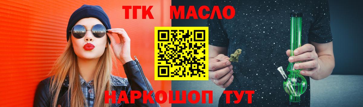 ТГК концентрат Минусинск
