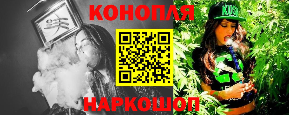 Марихуана семена Минусинск
